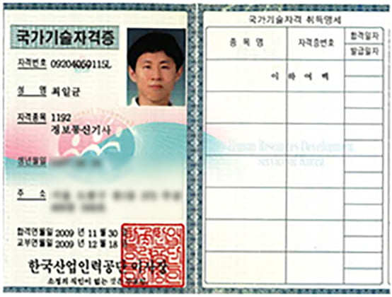 정보처리기사